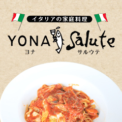 ヨナサルウテ(YONA saluite)の写真(沖縄県那覇市)